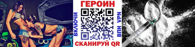 Купить  Волоколамск  Героин Heroin 