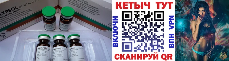 КЕТАМИН ketamine  Купить где  Волоколамск 