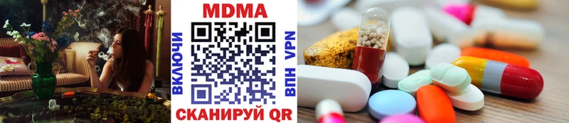 MDMA Molly  Купить закладки  Волоколамск 