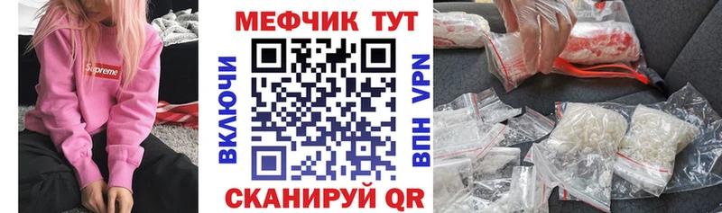 Мефедрон 4 MMC  Купить где  Волоколамск 