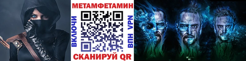 Купить закладки  Волоколамск  МЕТАМФЕТАМИН Methamphetamine 